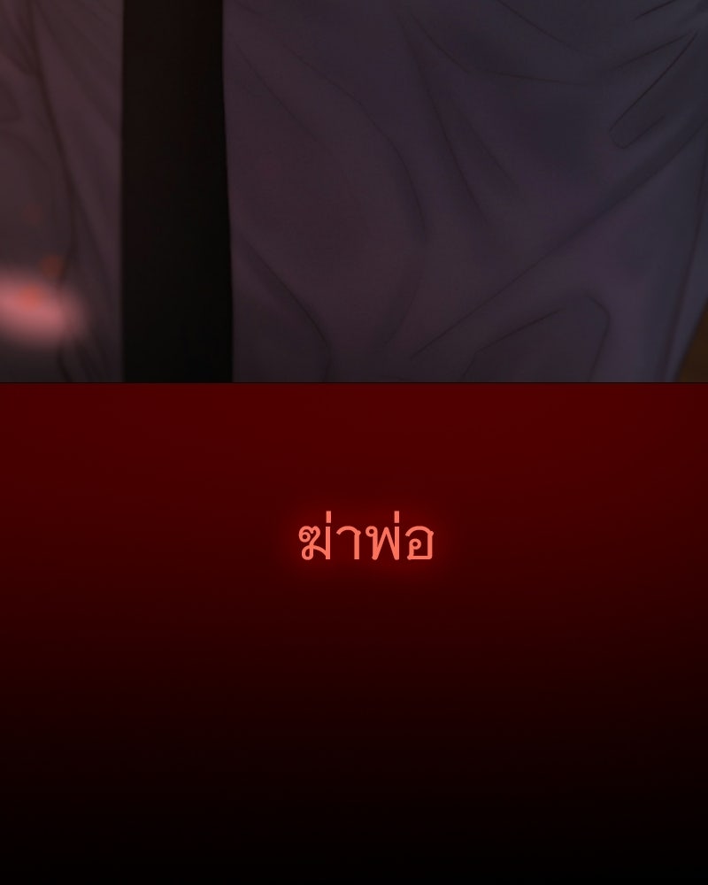 เซเรน่า - หน้า 76