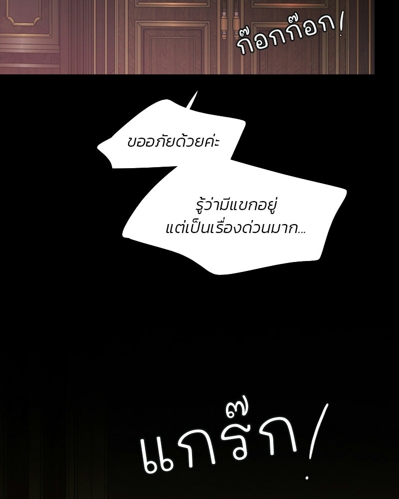 เซเรน่า - หน้า 78