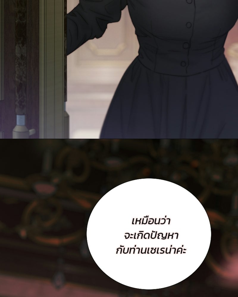 เซเรน่า - หน้า 80