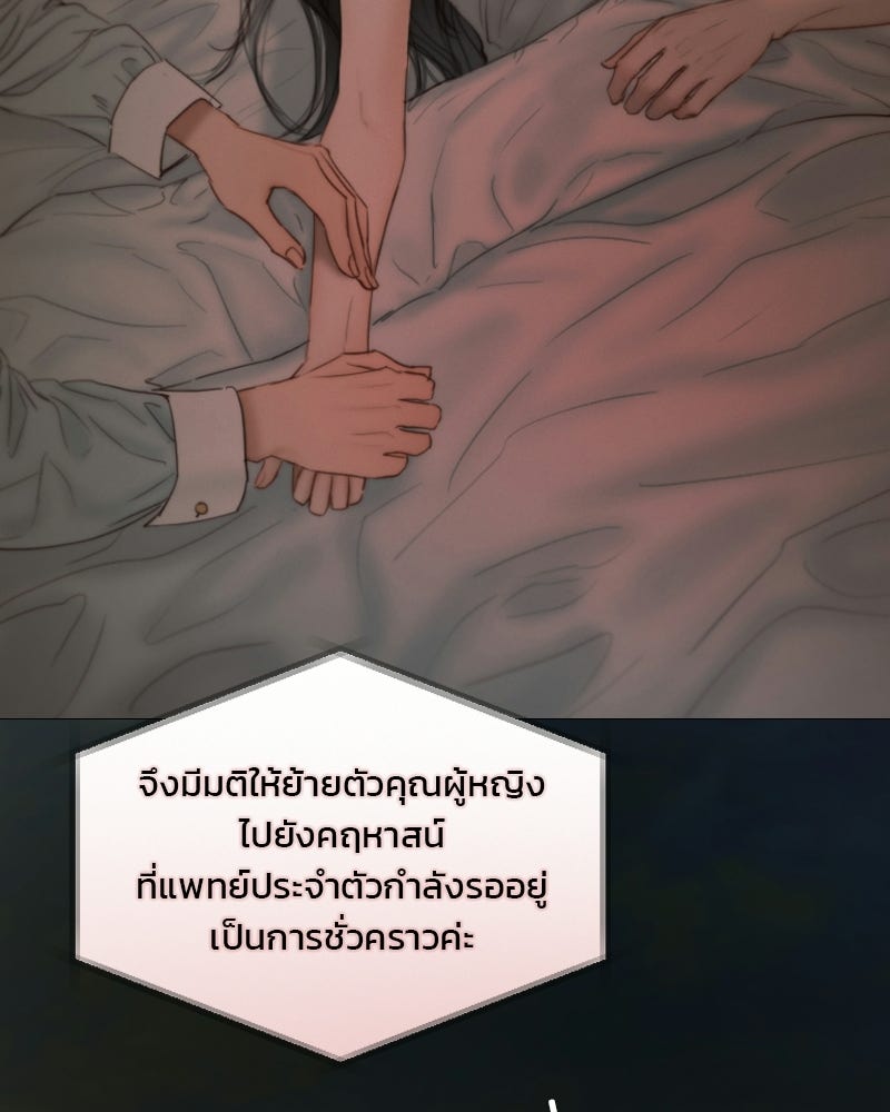เซเรน่า - หน้า 86