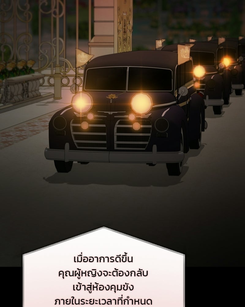 เซเรน่า - หน้า 89
