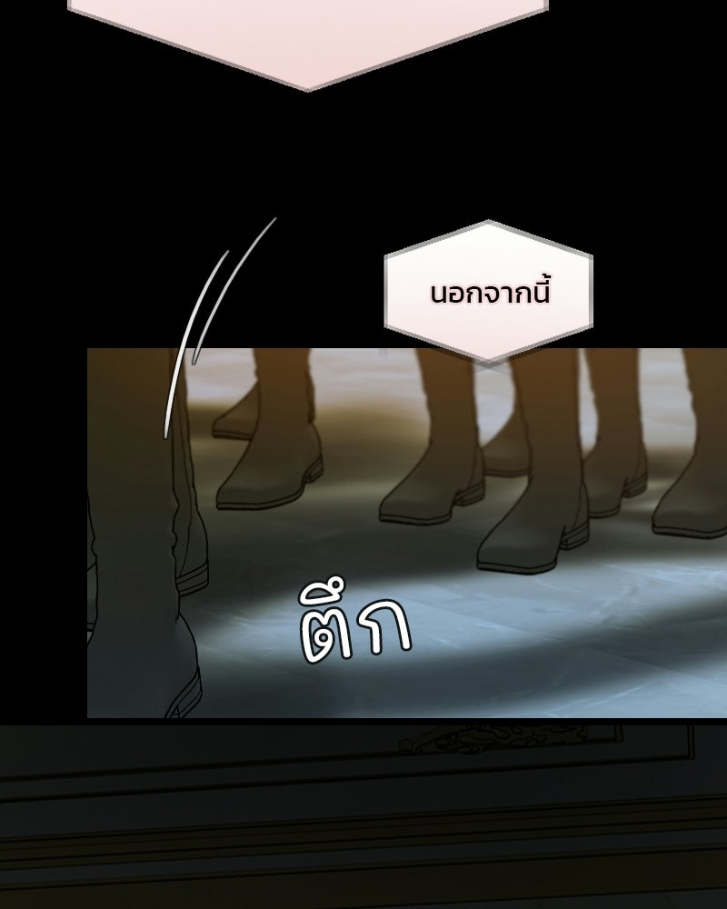 เซเรน่า - หน้า 90