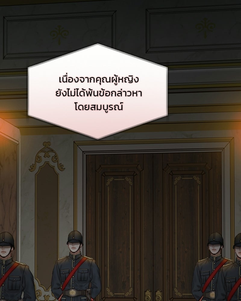 เซเรน่า - หน้า 91