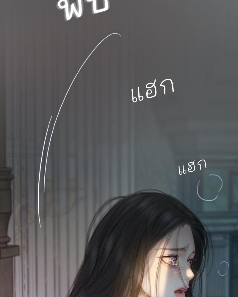 เซเรน่า - หน้า 102