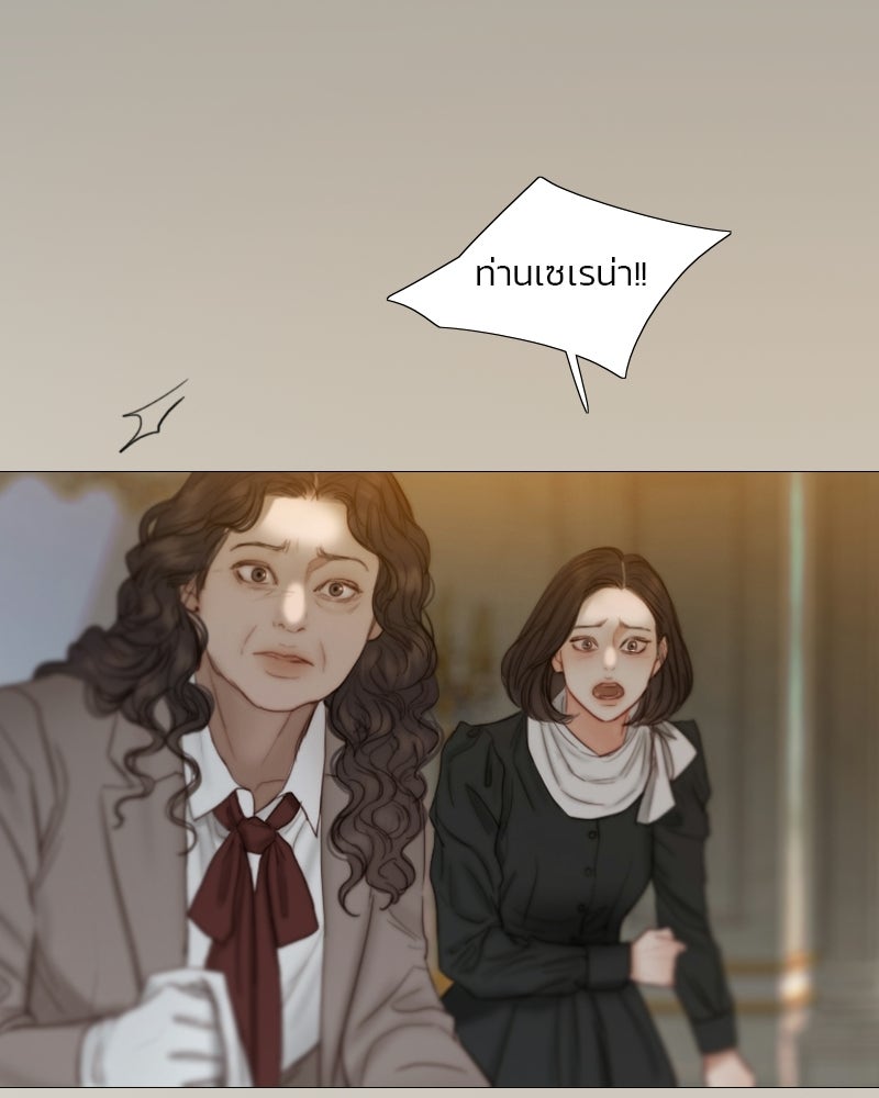 เซเรน่า - หน้า 104