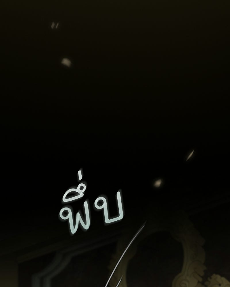 เซเรน่า - หน้า 110