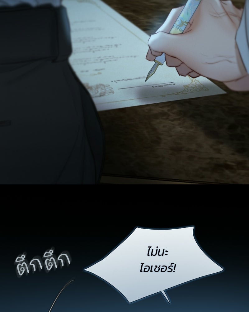 เซเรน่า - หน้า 115