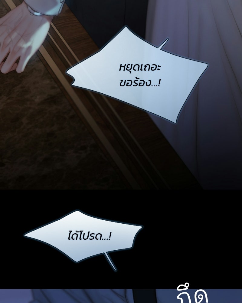 เซเรน่า - หน้า 119