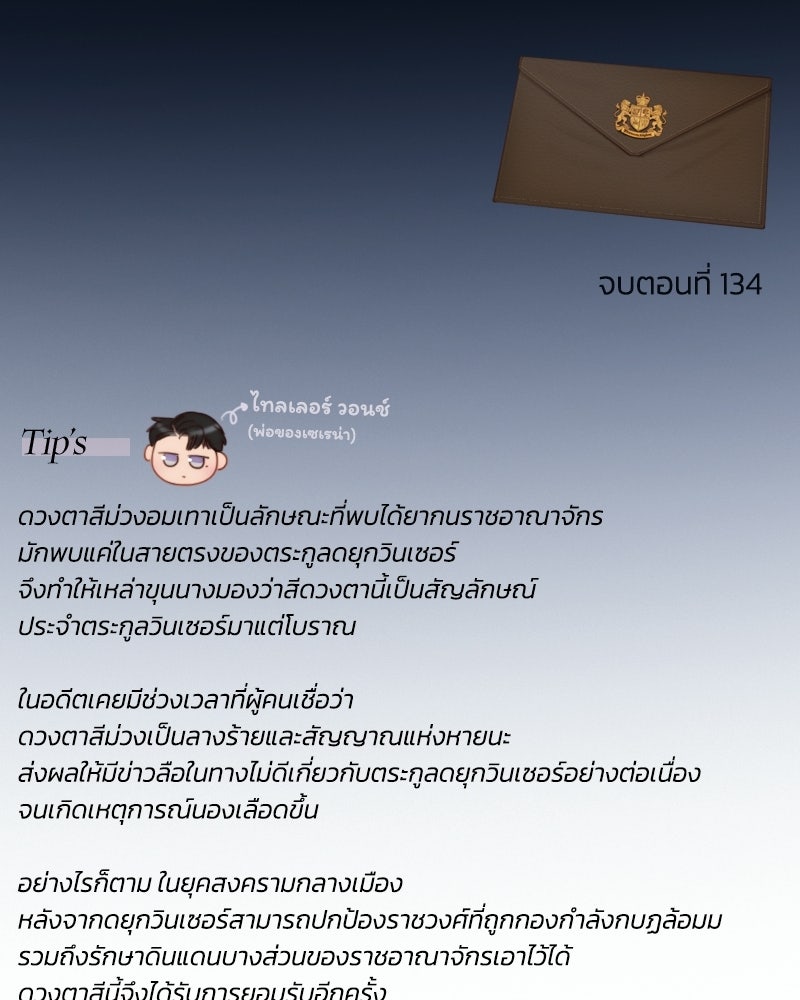 เซเรน่า - หน้า 124