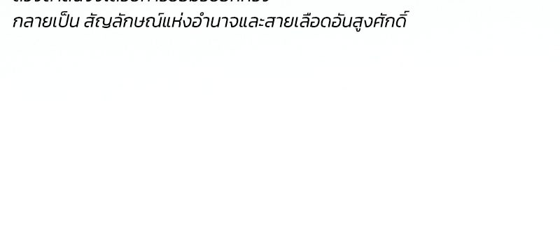 เซเรน่า - หน้า 125
