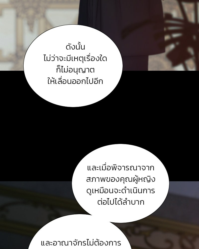 เซเรน่า - หน้า 20