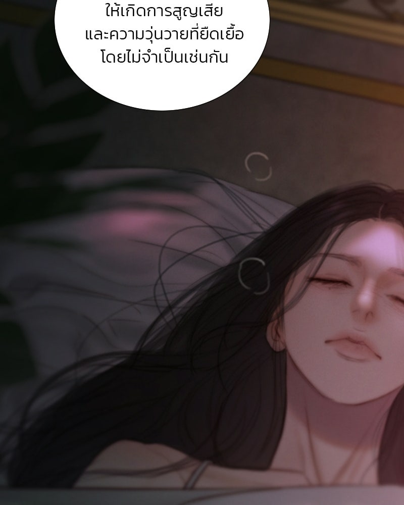 เซเรน่า - หน้า 21
