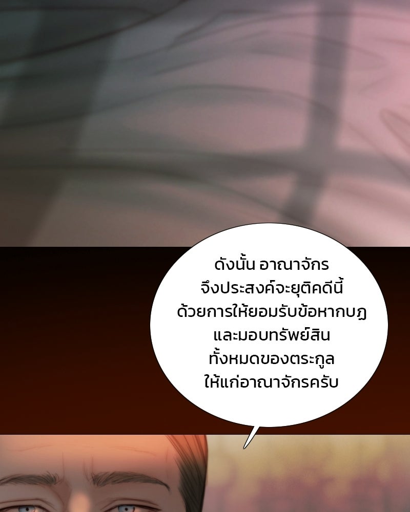 เซเรน่า - หน้า 22