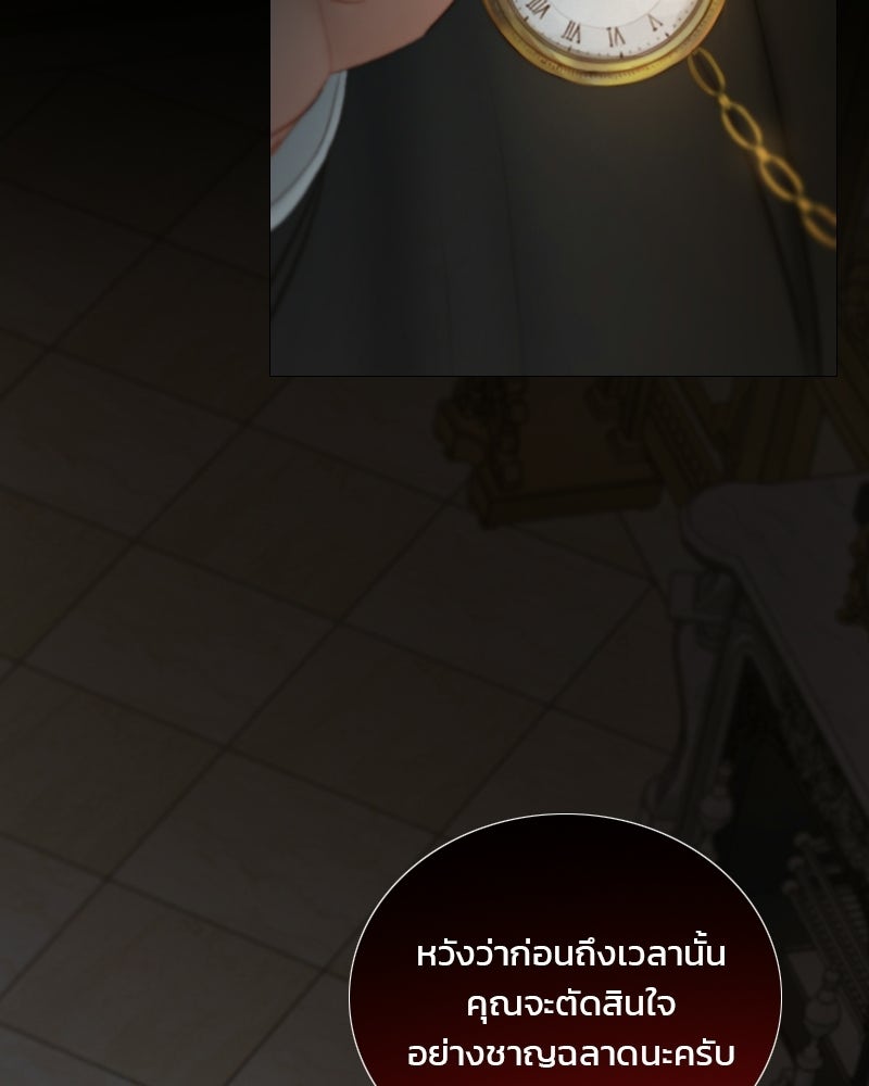 เซเรน่า - หน้า 31