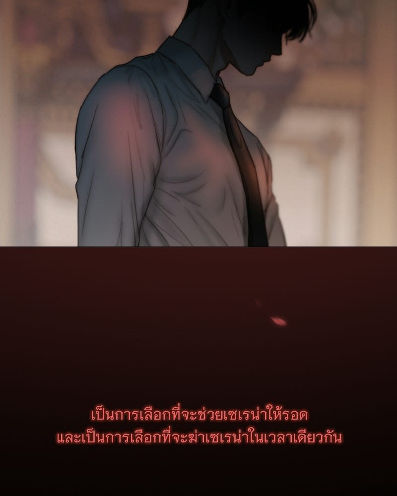 เซเรน่า - หน้า 35