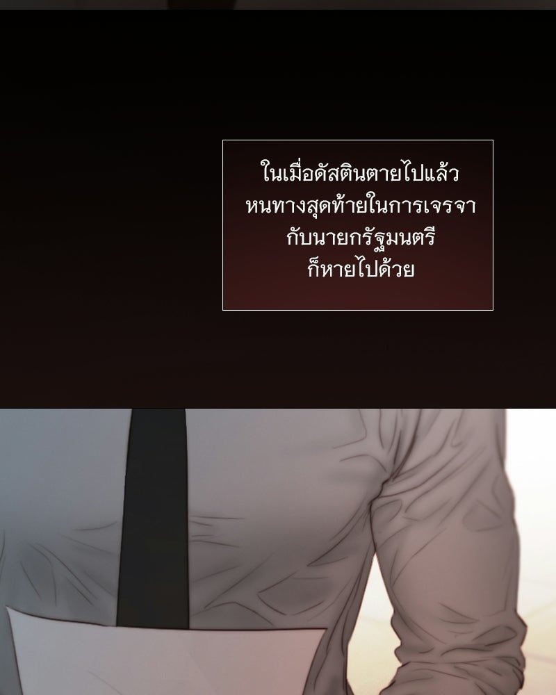 เซเรน่า - หน้า 41