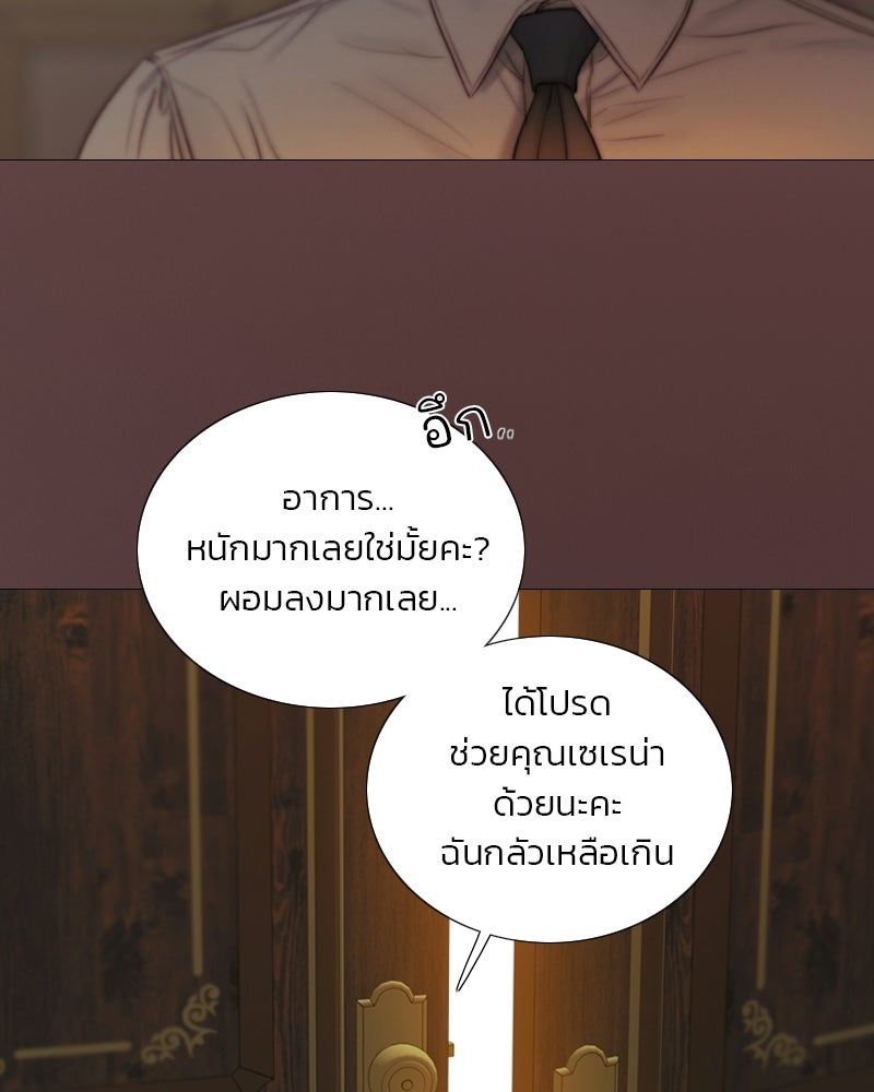 เซเรน่า - หน้า 44