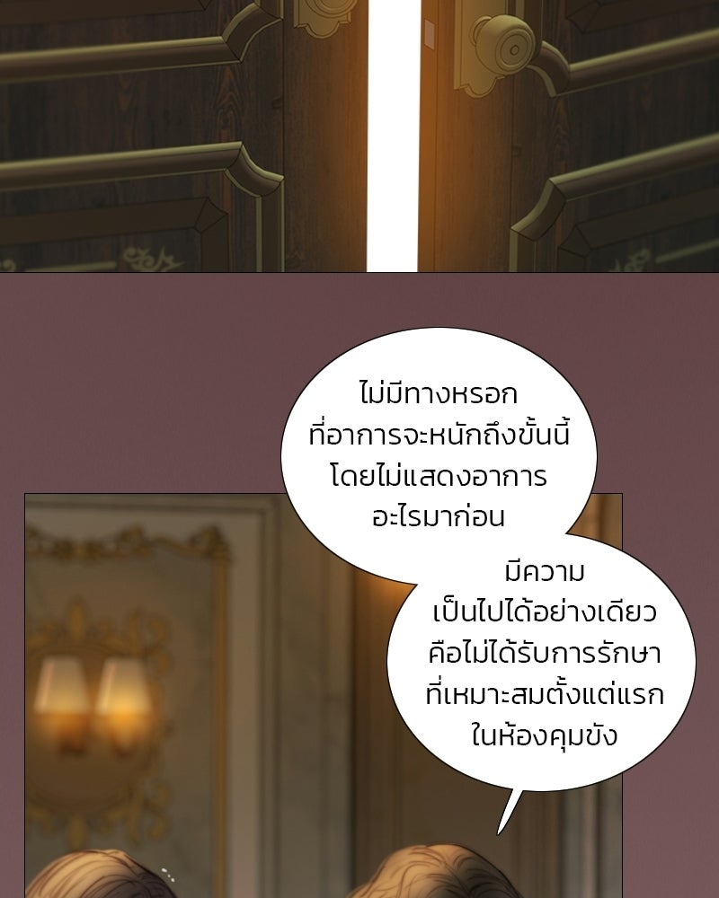 เซเรน่า - หน้า 45