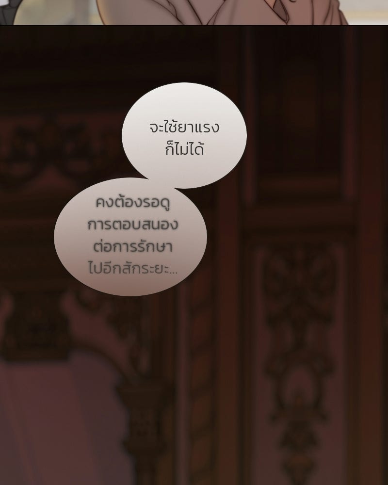 เซเรน่า - หน้า 49