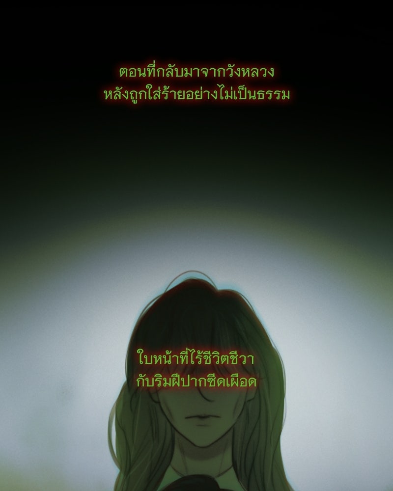 เซเรน่า - หน้า 52