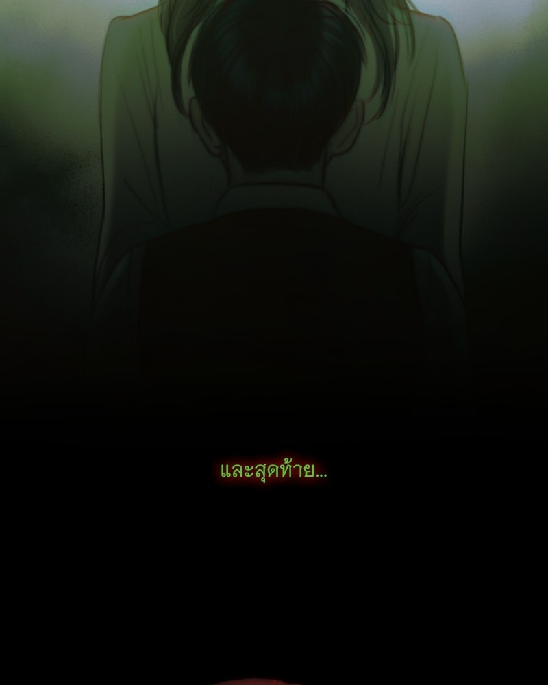 เซเรน่า - หน้า 53