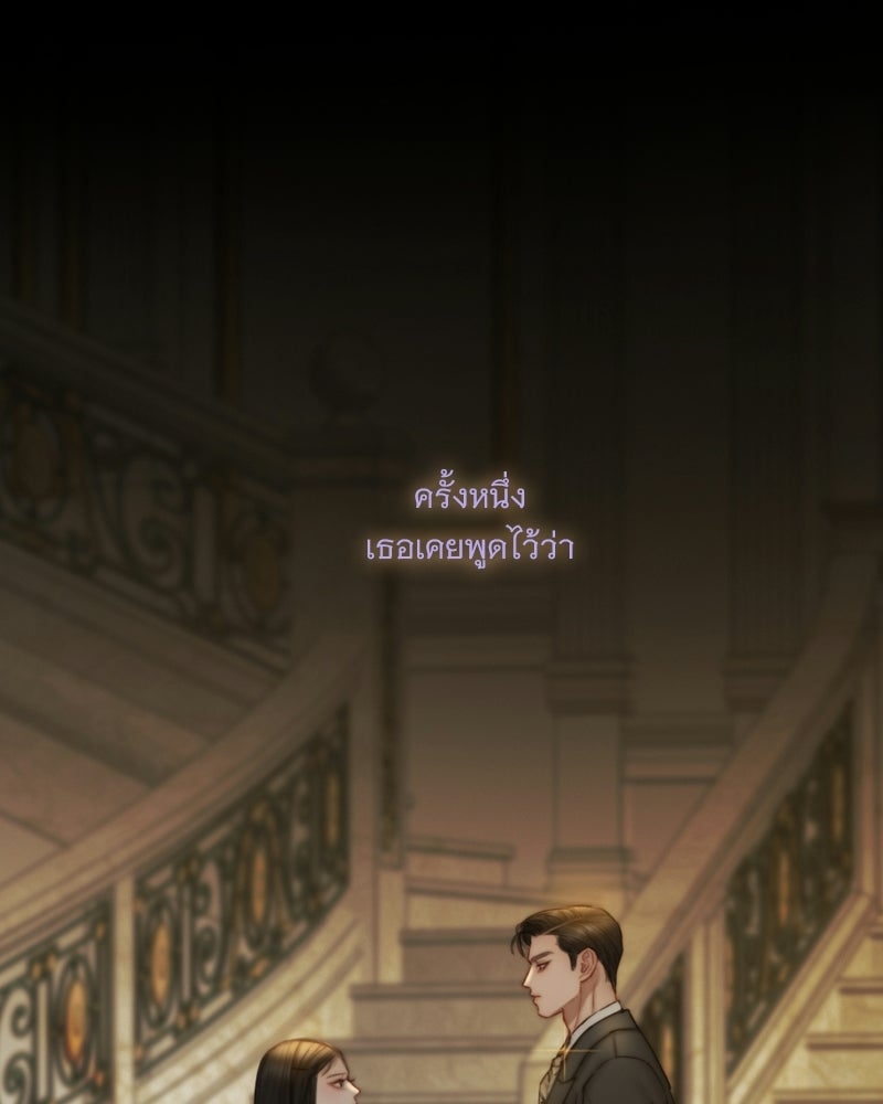 เซเรน่า - หน้า 55