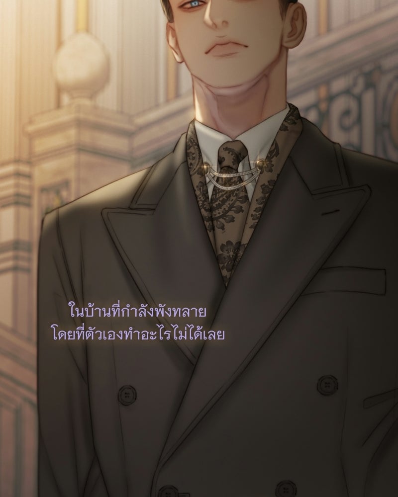 เซเรน่า - หน้า 59