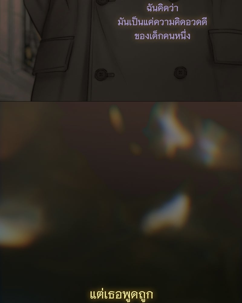 เซเรน่า - หน้า 60