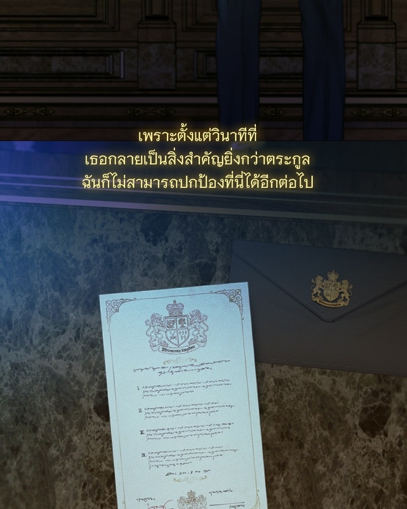 เซเรน่า - หน้า 63