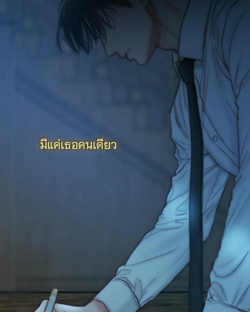 เซเรน่า - หน้า 65