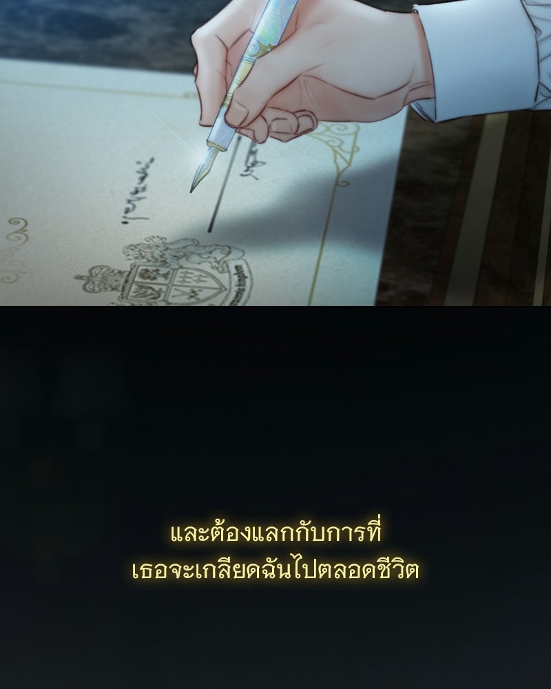 เซเรน่า - หน้า 67