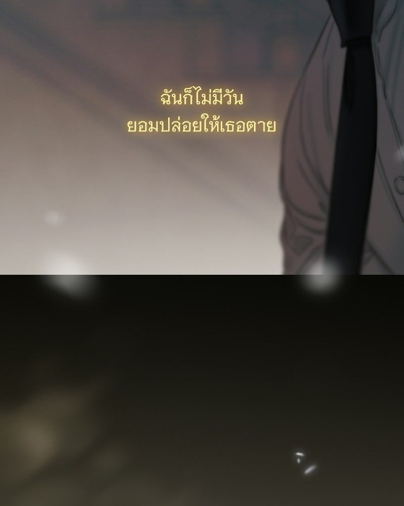 เซเรน่า - หน้า 69