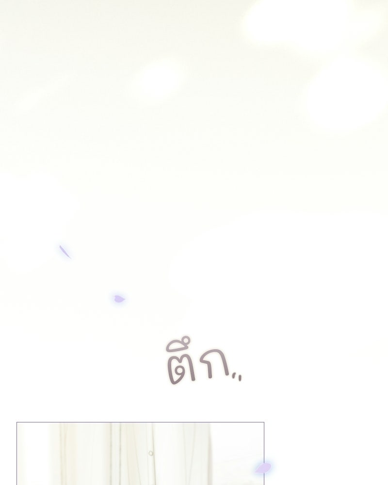 เซเรน่า - หน้า 72