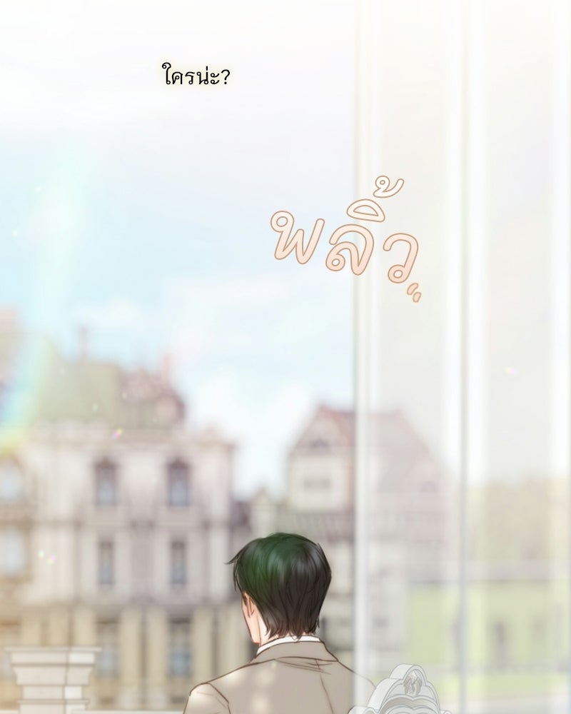 เซเรน่า - หน้า 76