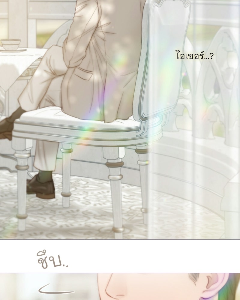 เซเรน่า - หน้า 77