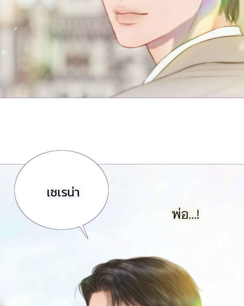 เซเรน่า - หน้า 78