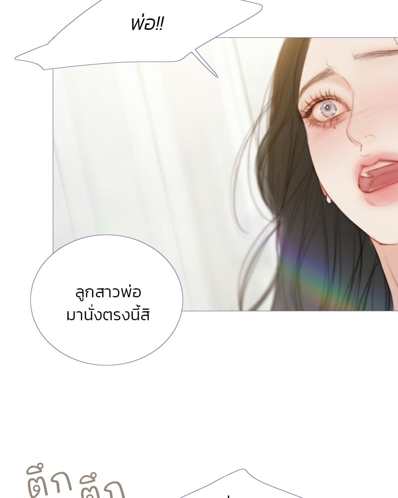 เซเรน่า - หน้า 80