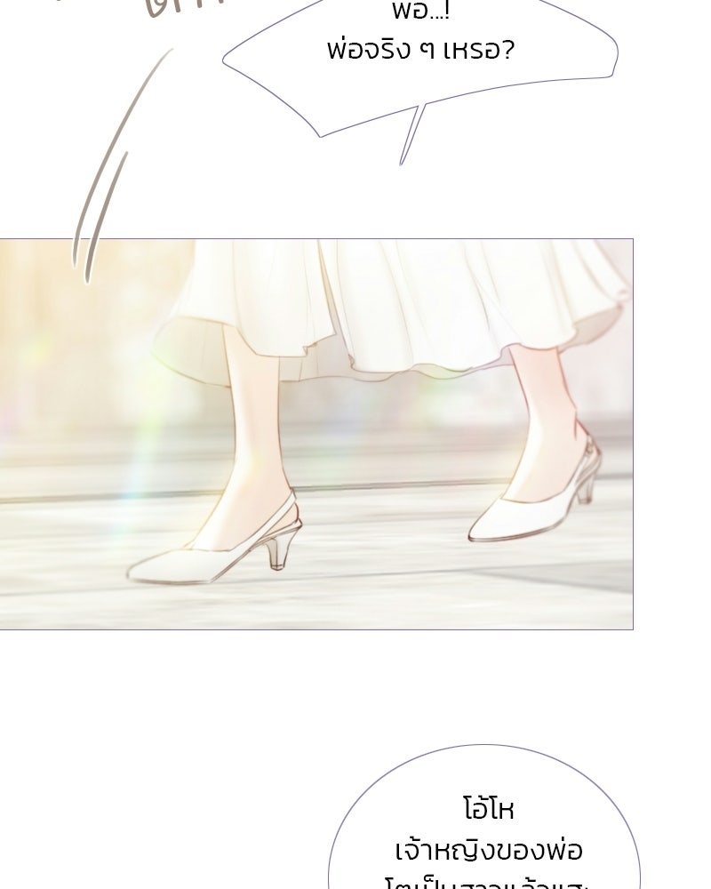 เซเรน่า - หน้า 81