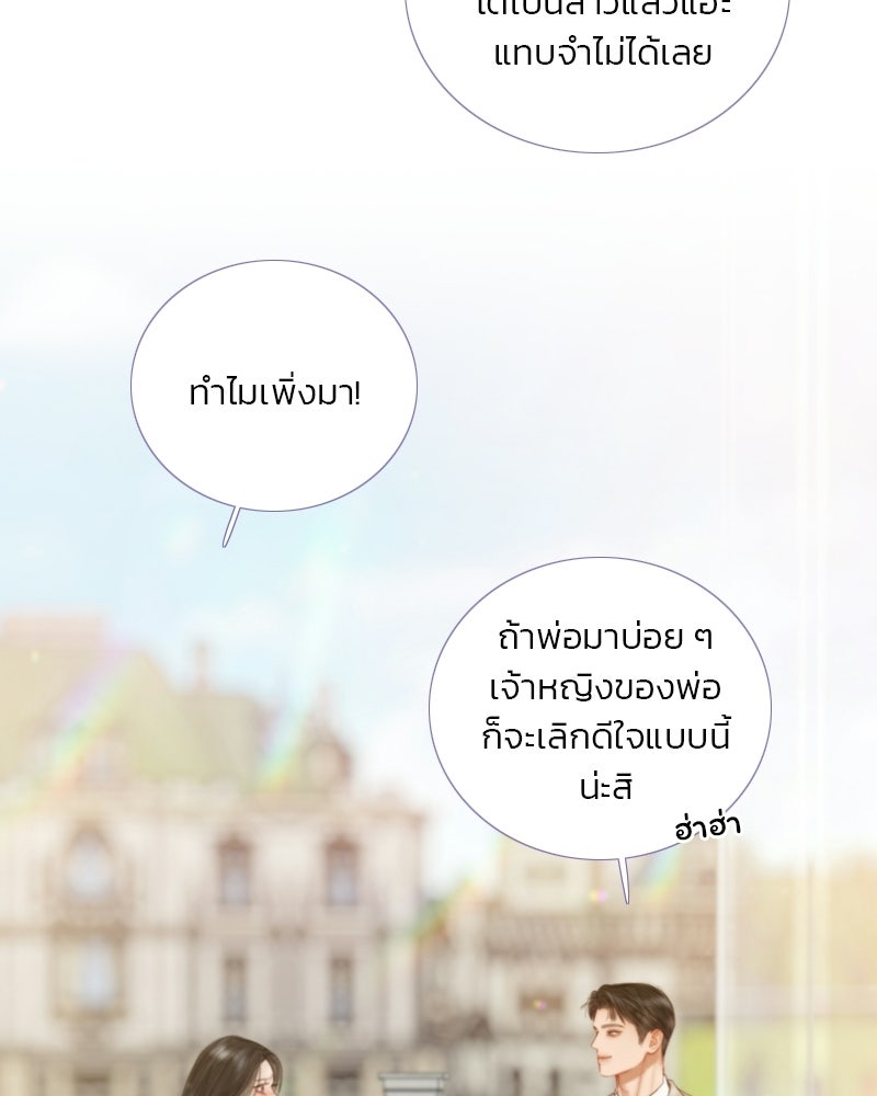 เซเรน่า - หน้า 82