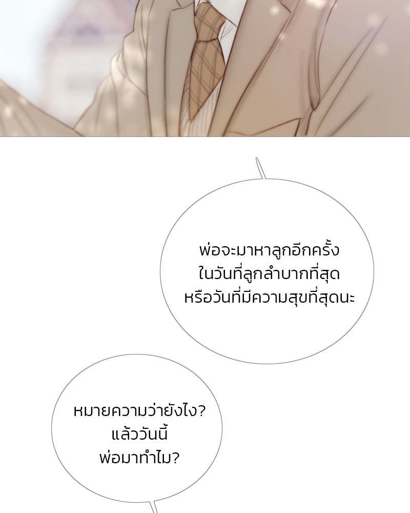 เซเรน่า - หน้า 87