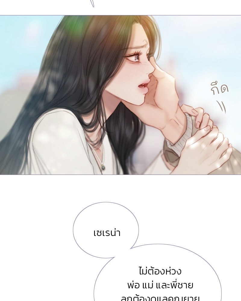 เซเรน่า - หน้า 88