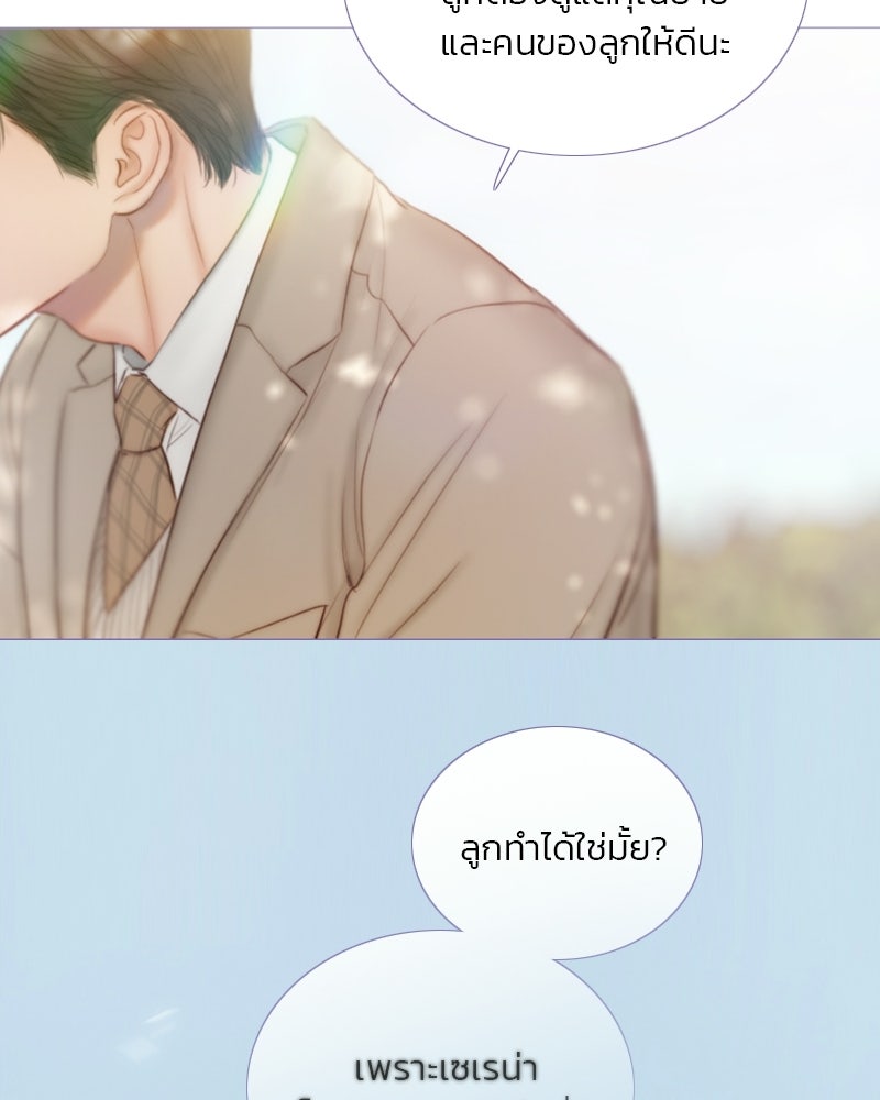 เซเรน่า - หน้า 89
