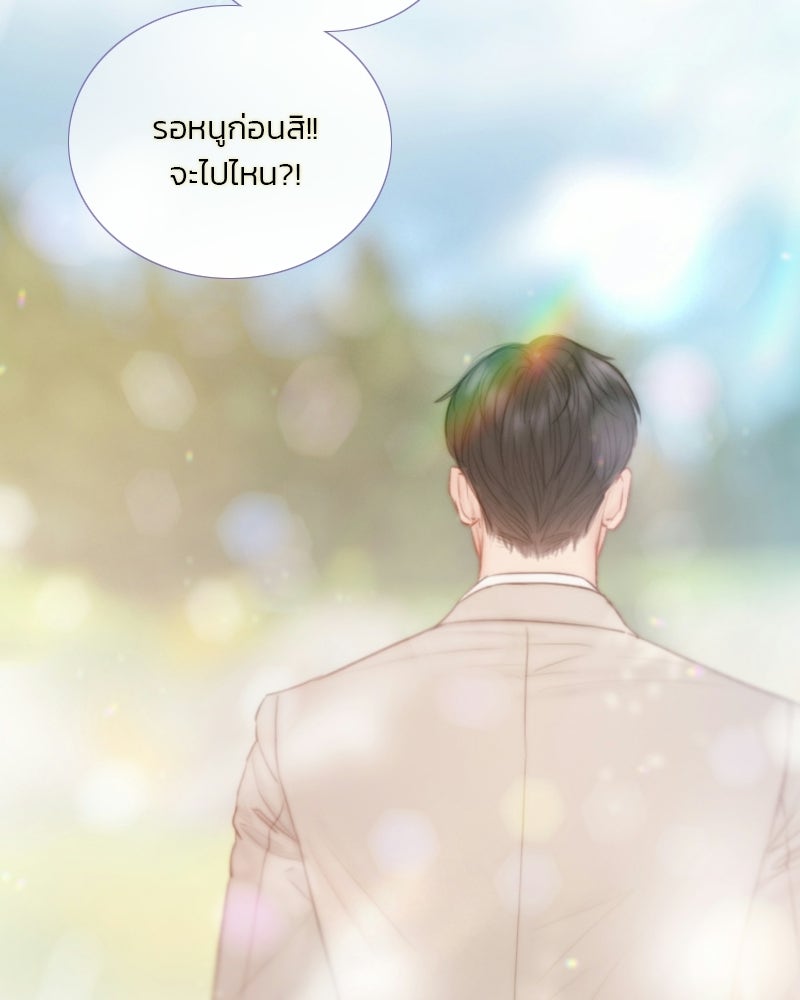 เซเรน่า - หน้า 93