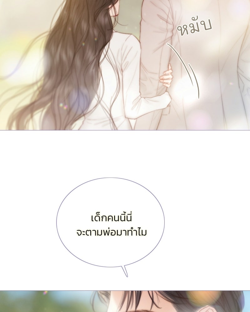 เซเรน่า - หน้า 95