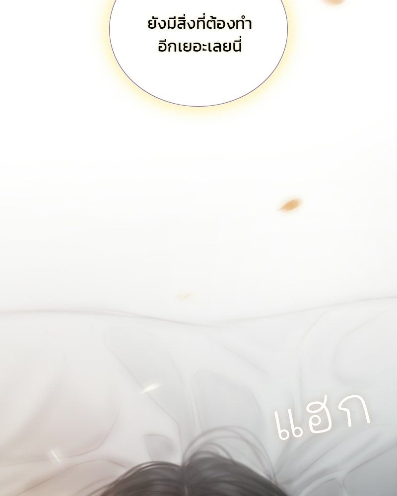 เซเรน่า - หน้า 99