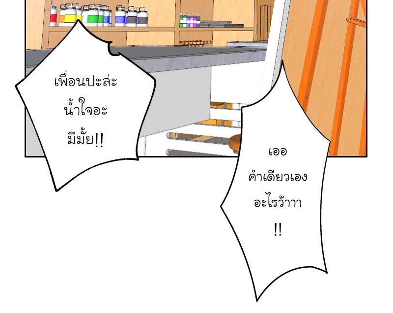 IVY - หน้า 83