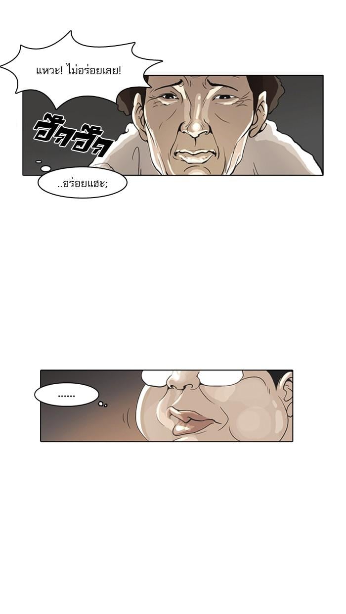 Lookism - หน้า 50