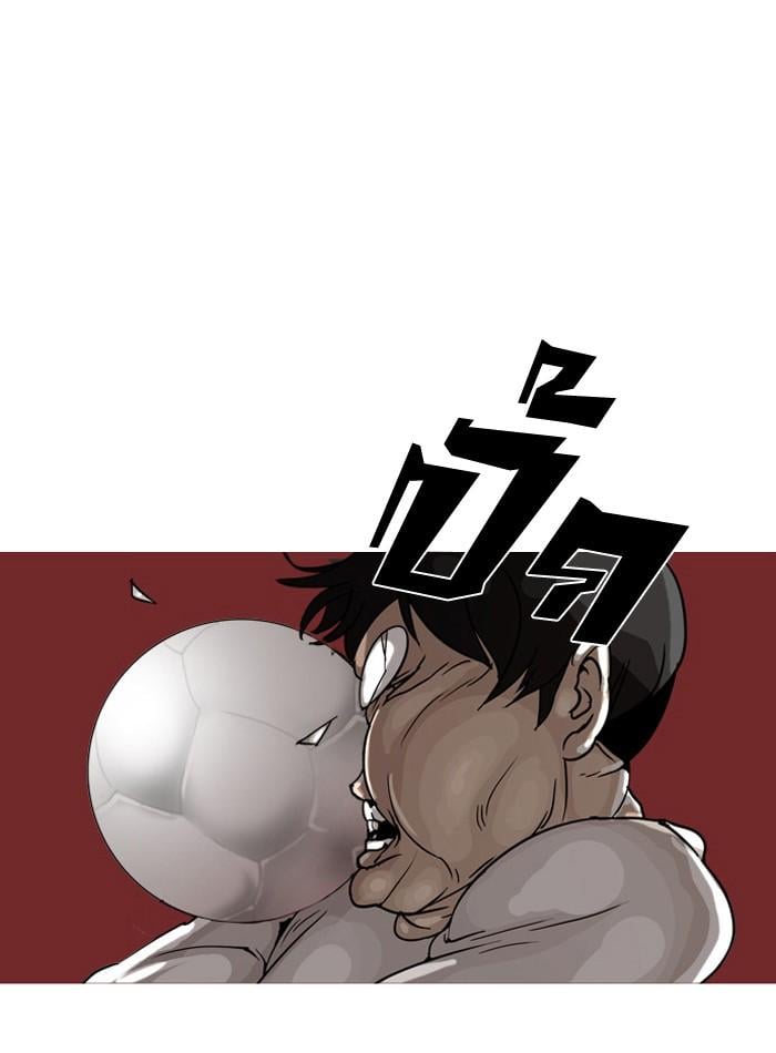 Lookism - หน้า 99