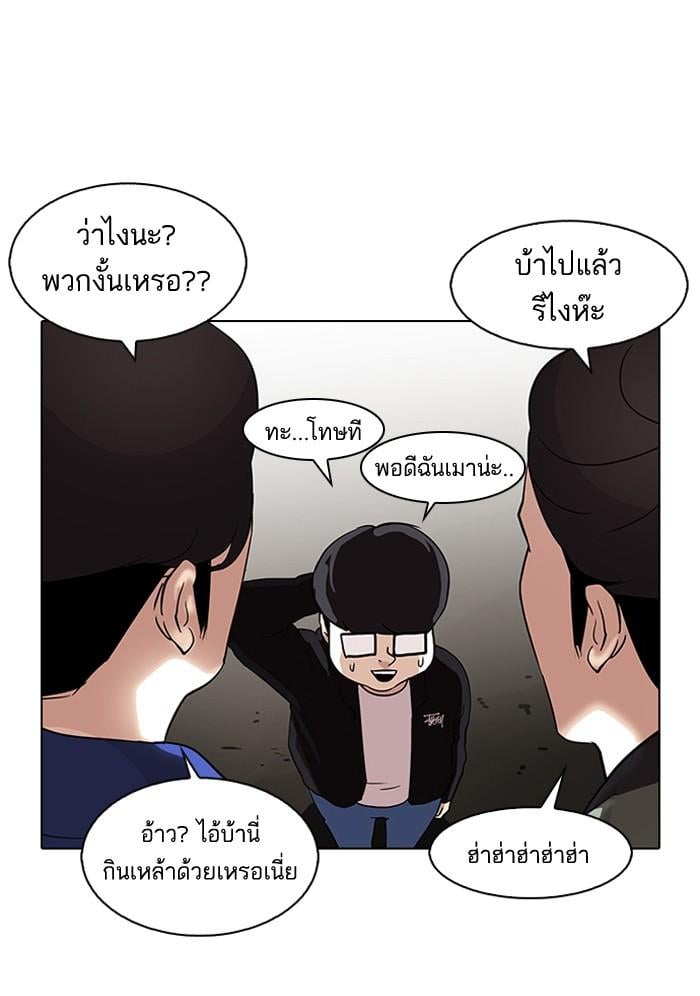 Lookism - หน้า 44