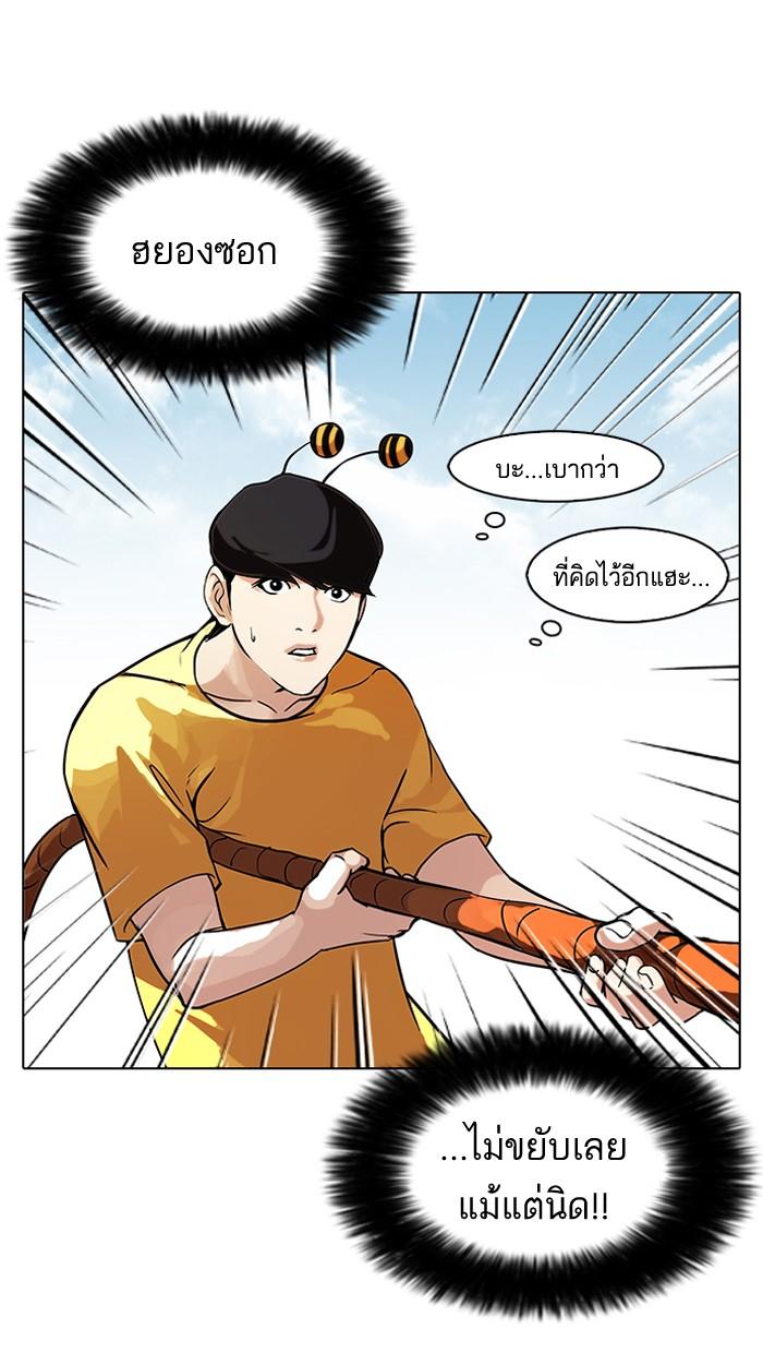 Lookism - หน้า 14